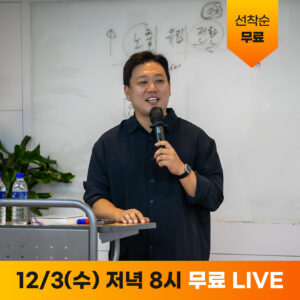 인스타그램 수익화의 비밀! 무료 실전 강의